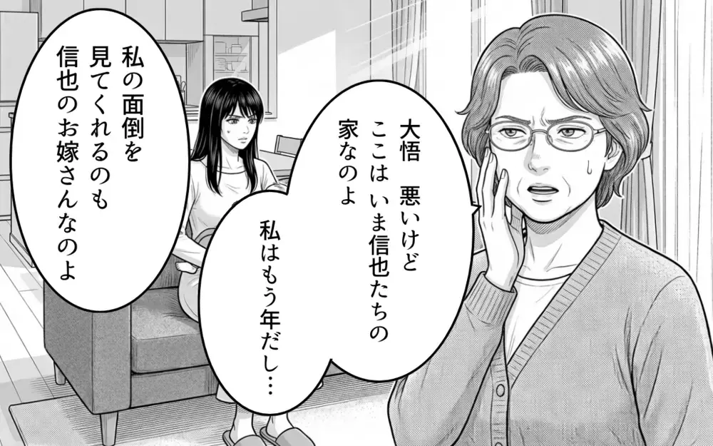 【アプリ限定】「兄貴の部屋ないよ」実家に戻った夫は、まさかの扱いに…【妻のものは俺のもの Vol.9】