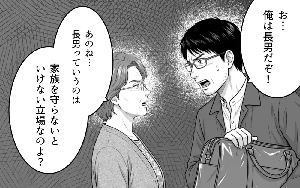 【アプリ限定】「兄貴の部屋ないよ」実家に戻った夫は、まさかの扱いに…【妻のものは俺のもの Vol.9】