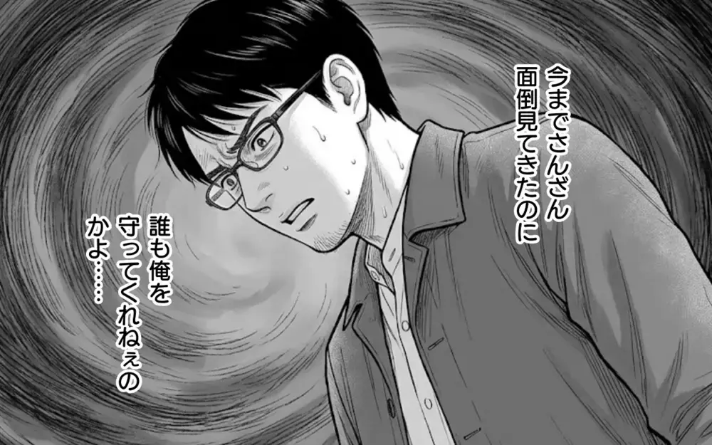 【アプリ限定】「兄貴の部屋ないよ」実家に戻った夫は、まさかの扱いに…【妻のものは俺のもの Vol.9】