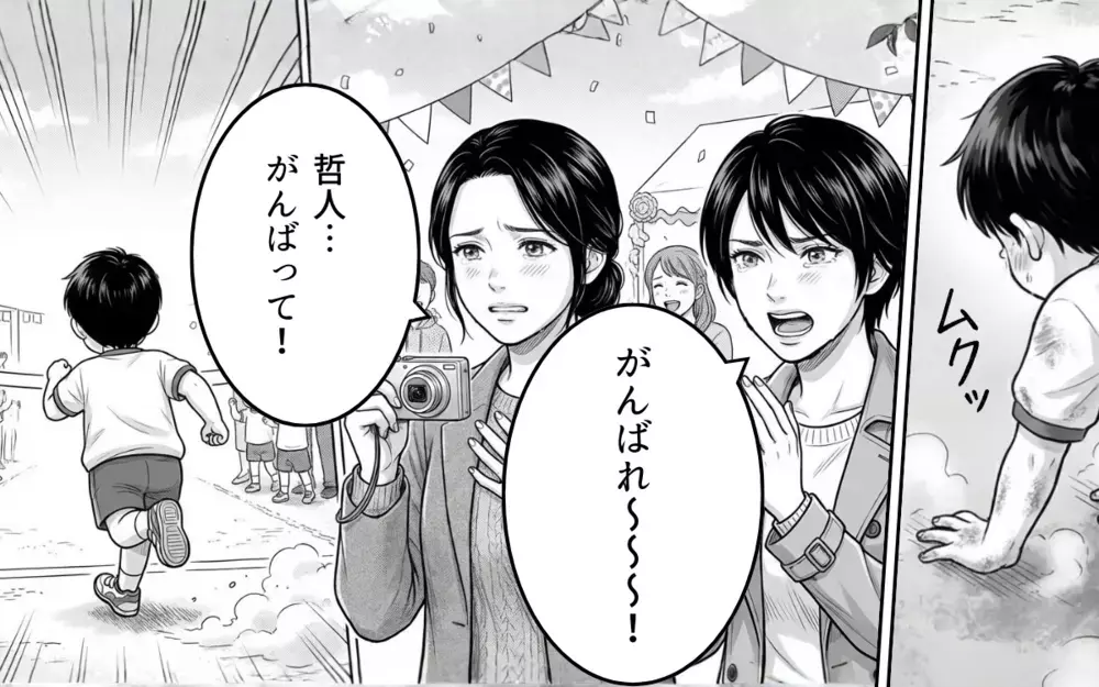 【アプリ限定】離婚から半年後ー 笑う妻、後悔する姑、そして泣く夫【妻のものは俺のもの Vol.10】