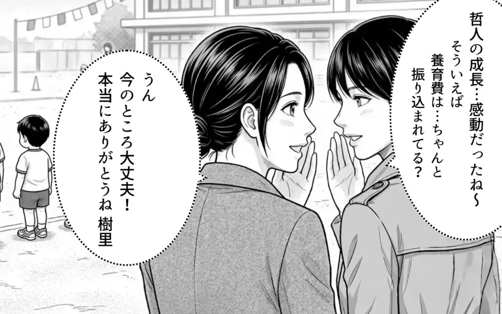 【アプリ限定】離婚から半年後ー 笑う妻、後悔する姑、そして泣く夫【妻のものは俺のもの Vol.10】
