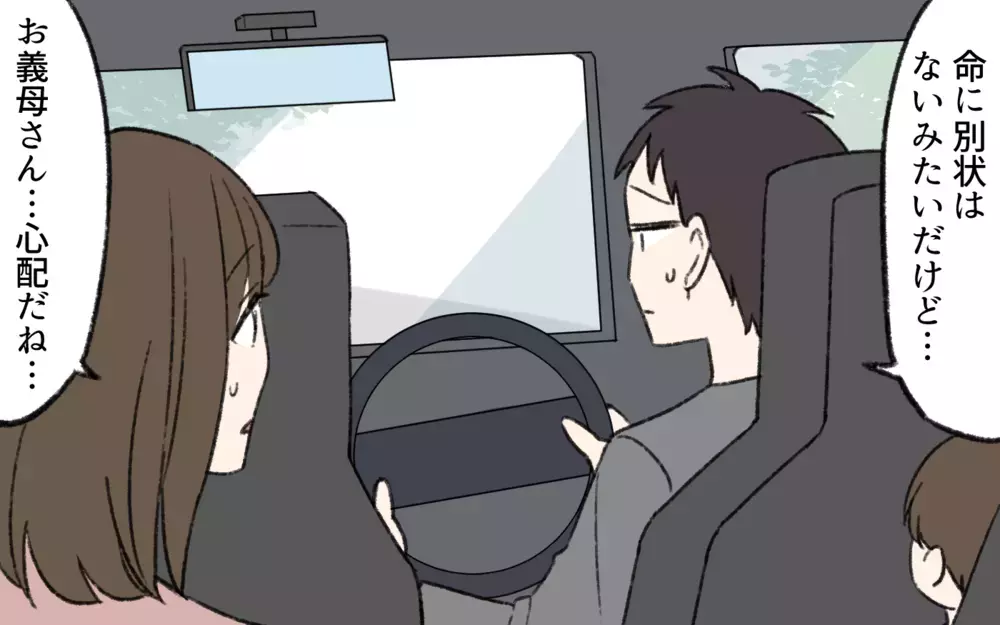 「介護は長男の嫁がやるものでしょ？私もやったわよ？」義母が清々しいほどに介護をお願いしてくる…嫁の返答は？