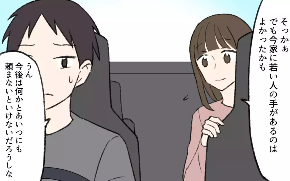 「介護は長男の嫁がやるものでしょ？私もやったわよ？」義母が清々しいほどに介護をお願いしてくる…嫁の返答は？