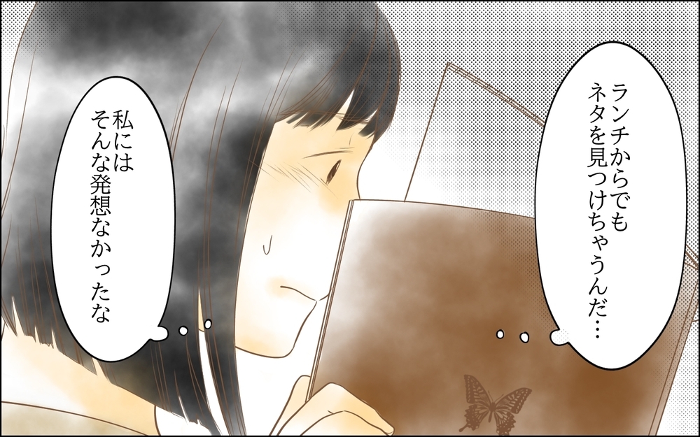 「その言い方はないでしょ…」周囲に突っ込まれても悪気はなし!? できる同期とうまくやる方法は？