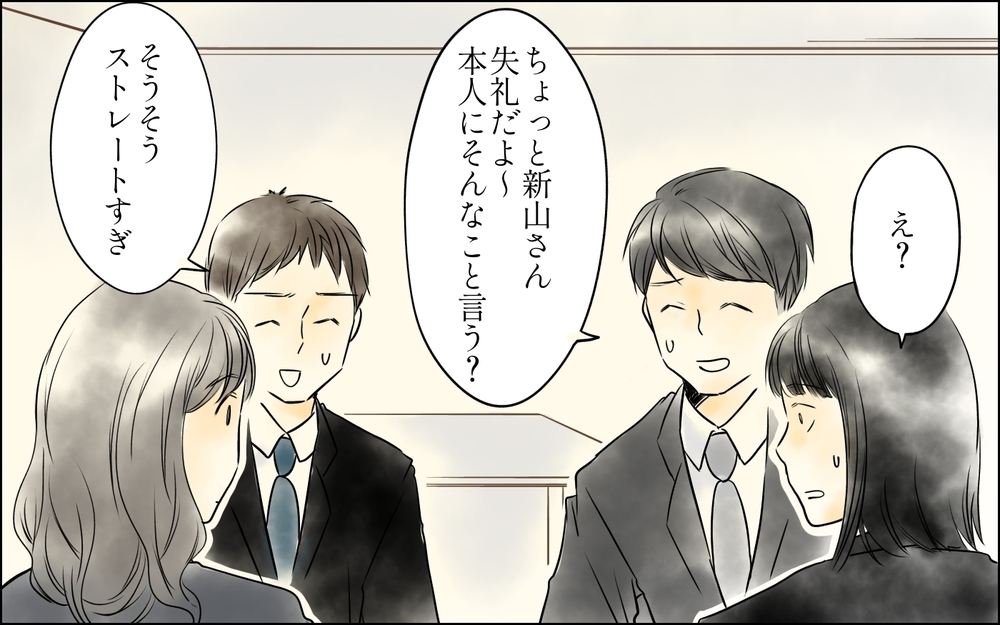 「その言い方はないでしょ…」周囲に突っ込まれても悪気はなし!? できる同期とうまくやる方法は？
