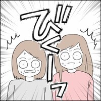 「全部俺が悪いのかよ…」娘達の本音にパパは激怒！