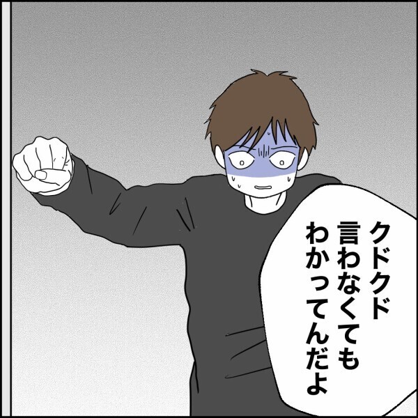 「全部俺が悪いのかよ…」娘達の本音にパパは激怒！【離婚後同居 Vol.85】