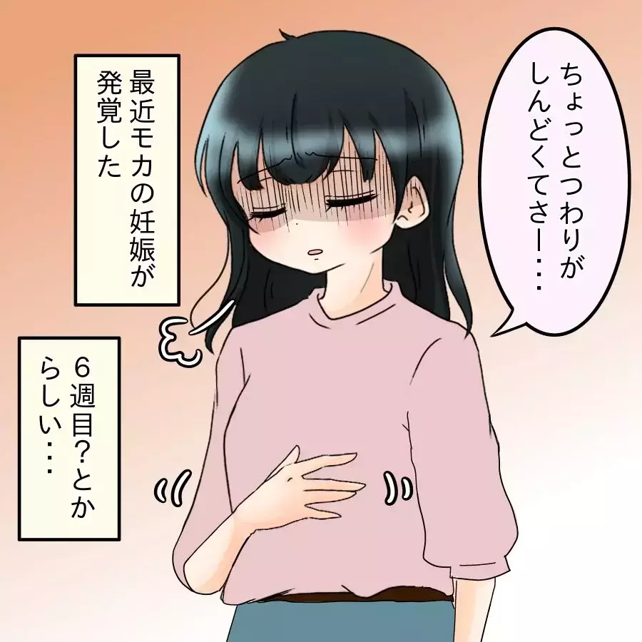 「つわりで辛いとご飯作れないの？」理解のない夫に全力で文句をぶつけてみたところ…