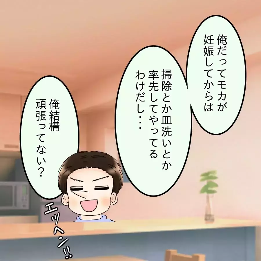 「つわりで辛いとご飯作れないの？」理解のない夫に全力で文句をぶつけてみたところ…