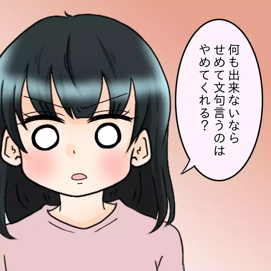 「つわりで辛いとご飯作れないの？」理解のない夫に全力で文句をぶつけてみたところ…