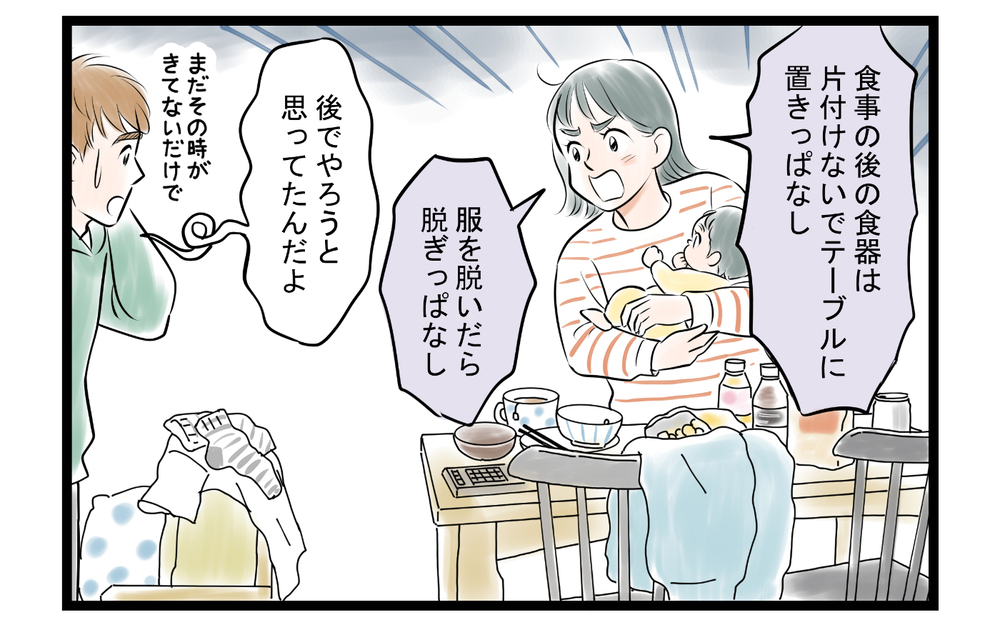 妻「食器にまだ泡ついてるけど…」夫「またかよ…これくらいいいじゃん」育休夫婦のすれ違い記録がヤバすぎた
