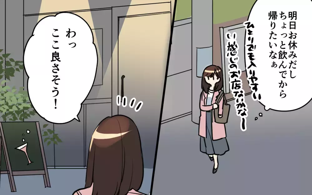 「それの何がおもしろいの？」元カレが趣味を全否定…でも傷心で出会った新しい彼氏の性格はもっとヤバかった!?