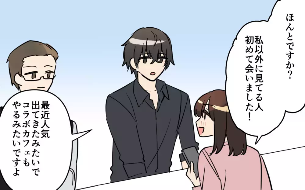 「それの何がおもしろいの？」元カレが趣味を全否定…でも傷心で出会った新しい彼氏の性格はもっとヤバかった!?