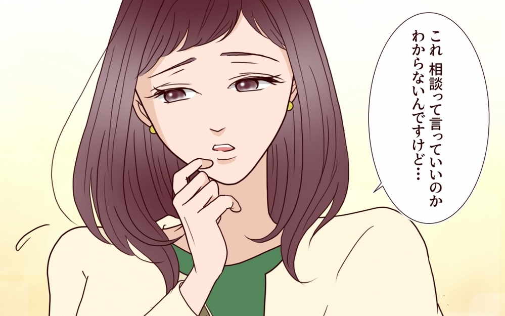 「相談してもいいですか？」優しい課長の奥さまは社内の有名人…私の次なる一手は【夫を狙う相談女 第1話】