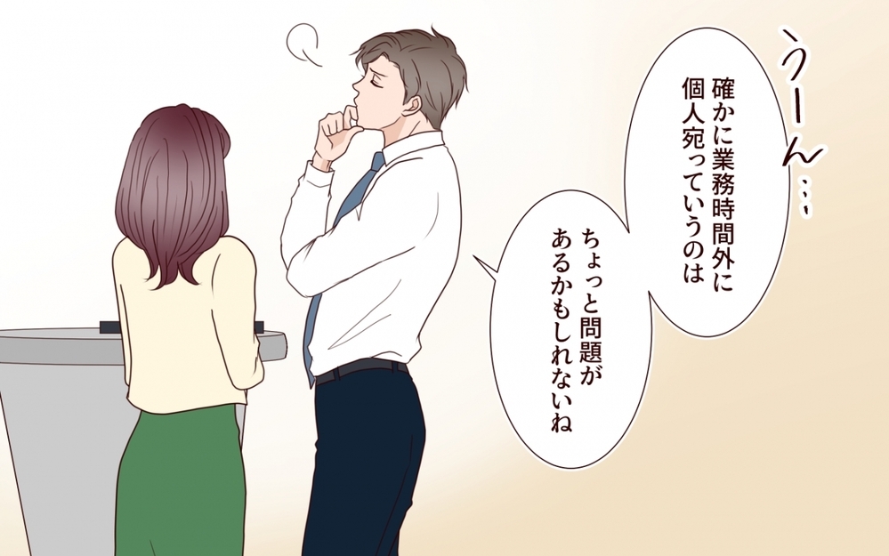 「相談してもいいですか？」優しい課長の奥さまは社内の有名人…私の次なる一手は【夫を狙う相談女 第1話】