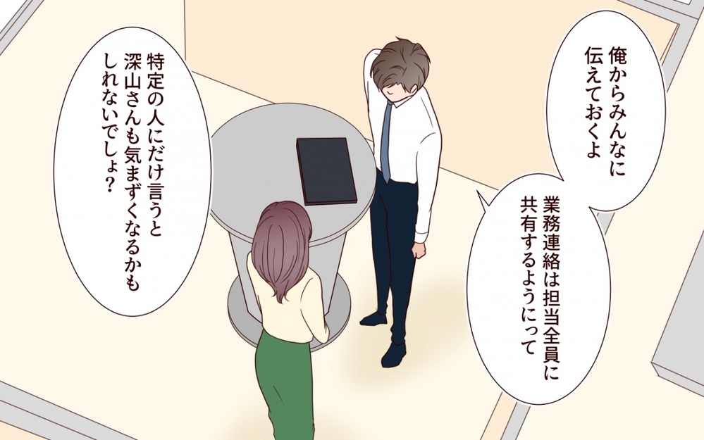 「相談してもいいですか？」優しい課長の奥さまは社内の有名人…私の次なる一手は【夫を狙う相談女 第1話】