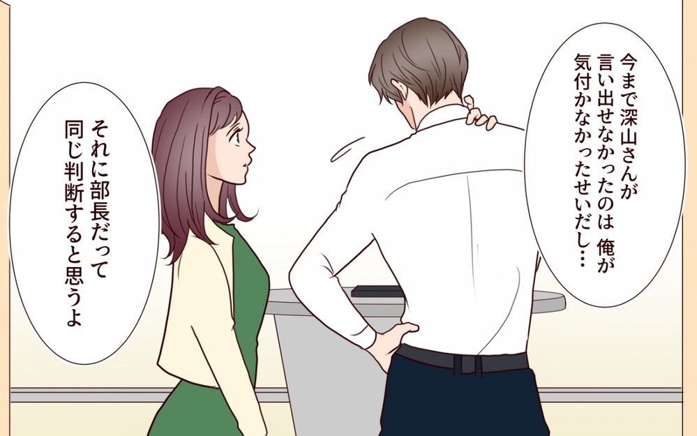 「相談してもいいですか？」優しい課長の奥さまは社内の有名人…私の次なる一手は【夫を狙う相談女 第1話】