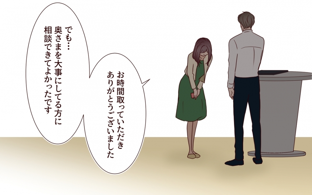 「相談してもいいですか？」優しい課長の奥さまは社内の有名人…私の次なる一手は【夫を狙う相談女 第1話】