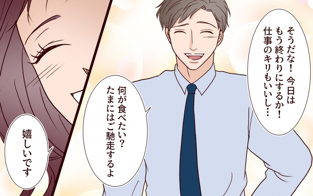 「奥さまが羨ましい…」仲のいい夫婦は崩せない？ 私が狙うのは断れない彼の弱さ【夫を狙う相談女 第2話】