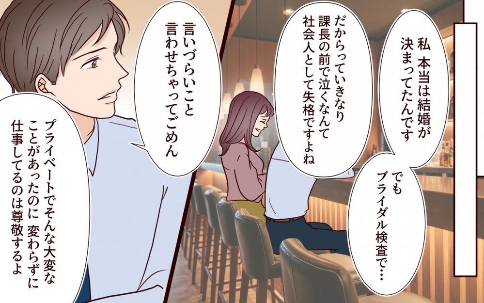 「奥さまが羨ましい…」仲のいい夫婦は崩せない？ 私が狙うのは断れない彼の弱さ【夫を狙う相談女 第2話】