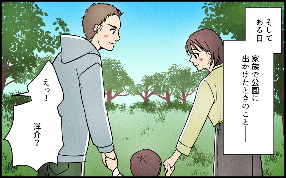 「だから近いってばぁ！」ふだんから女友だちと距離感がおかしい夫…ついに見過ごせない女が現れた!?