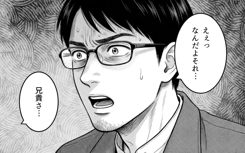 「俺は長男だぞ！」そう言い続けた夫は、なぜ実家にまで見放されたのか？【妻のものは俺のもの 特別編】