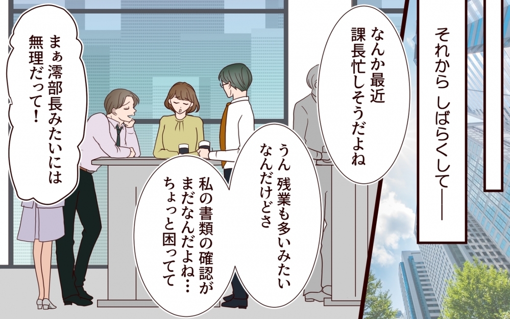 「今日のことは内緒」ふたりきりの食事で脈アリ確信…このネタは確実に燃やせる【夫を狙う相談女 第3話】
