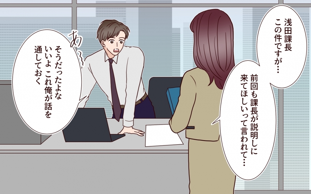 「私だけが理解してます」…格差夫婦に近づく隙はちゃんとある【夫を狙う相談女 第4話】