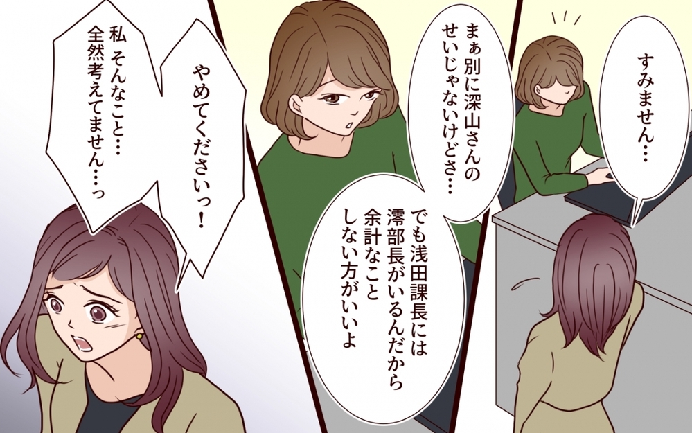 「私だけが理解してます」…格差夫婦に近づく隙はちゃんとある【夫を狙う相談女 第4話】