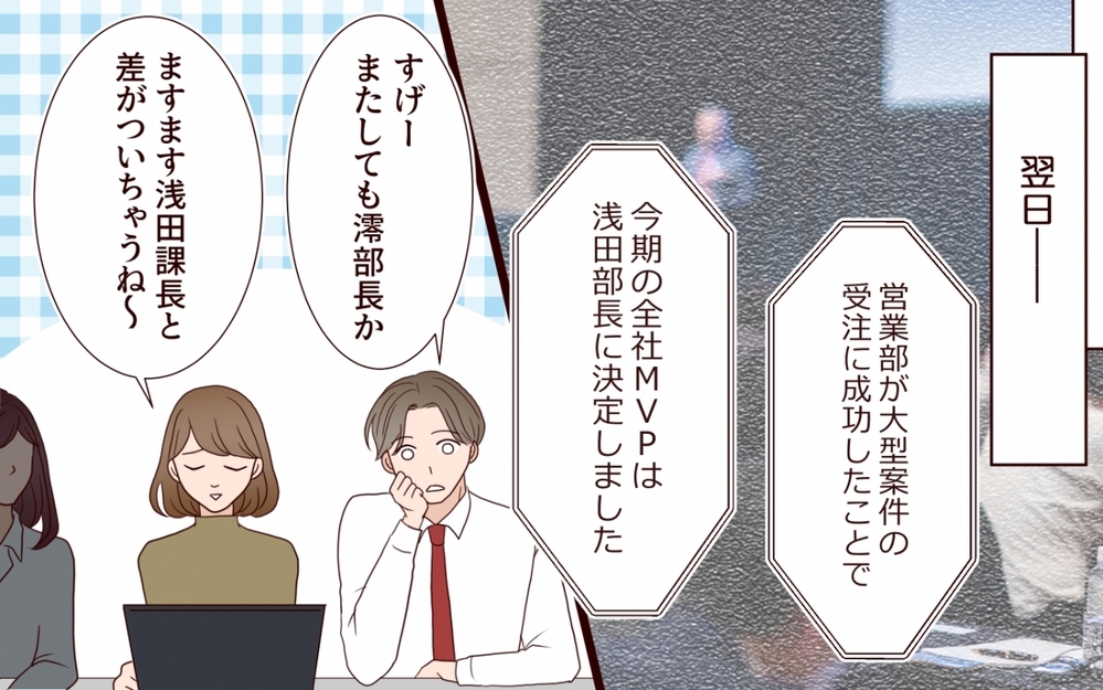 「私だけが理解してます」…格差夫婦に近づく隙はちゃんとある【夫を狙う相談女 第4話】