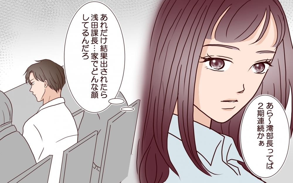 「私だけが理解してます」…格差夫婦に近づく隙はちゃんとある【夫を狙う相談女 第4話】