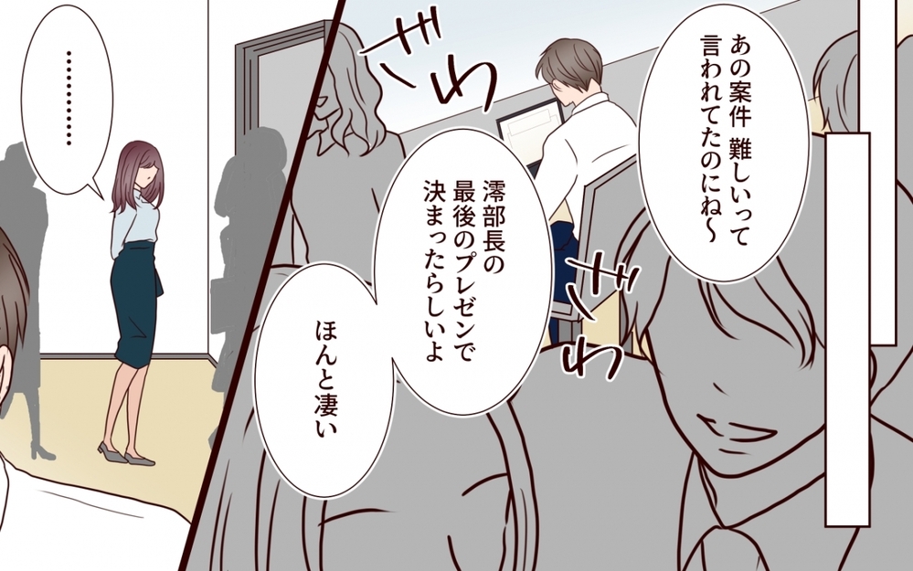 「私だけが理解してます」…格差夫婦に近づく隙はちゃんとある【夫を狙う相談女 第4話】