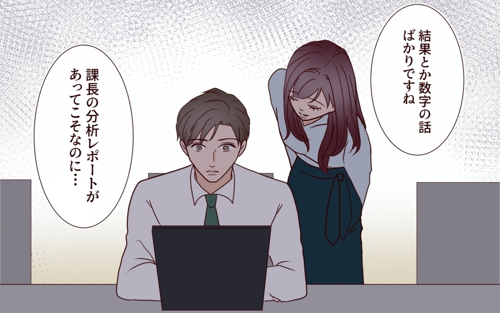 「私だけが理解してます」…格差夫婦に近づく隙はちゃんとある【夫を狙う相談女 第4話】