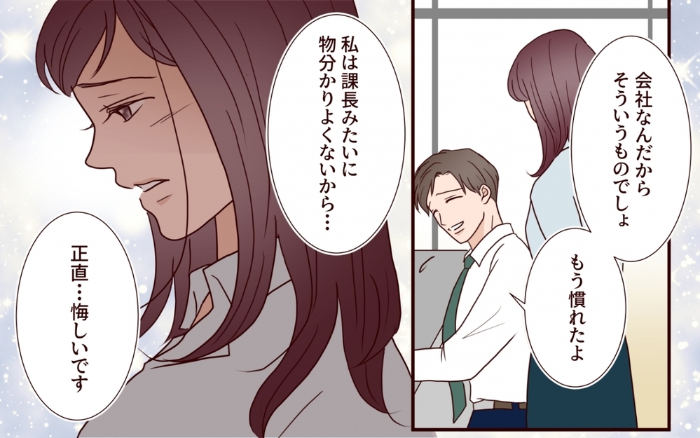 「私だけが理解してます」…格差夫婦に近づく隙はちゃんとある【夫を狙う相談女 第4話】