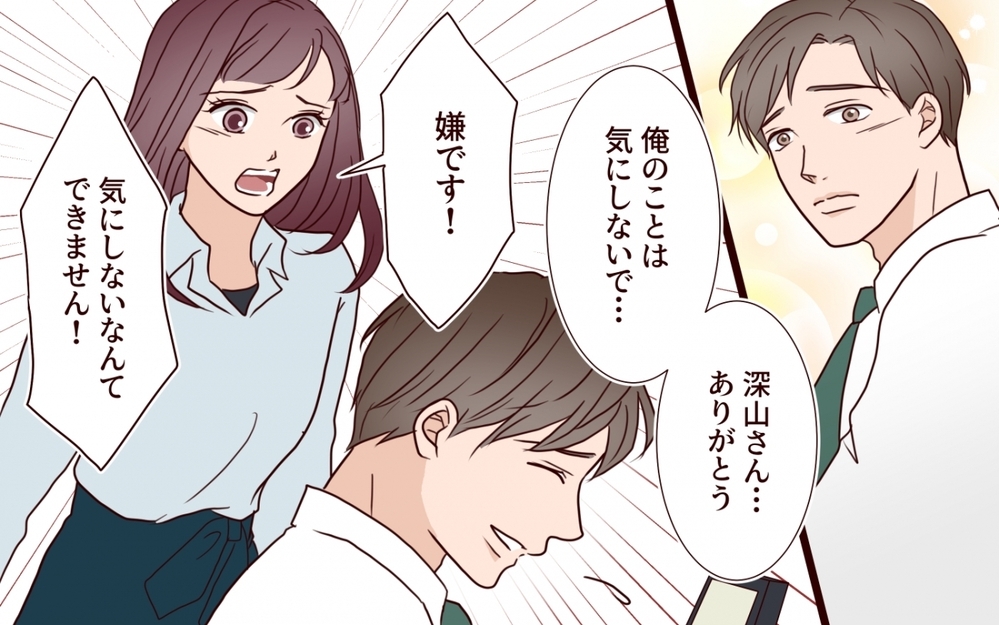 「私だけが理解してます」…格差夫婦に近づく隙はちゃんとある【夫を狙う相談女 第4話】