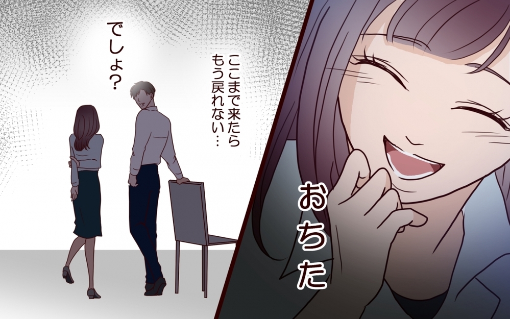 「私だけが理解してます」…格差夫婦に近づく隙はちゃんとある【夫を狙う相談女 第4話】