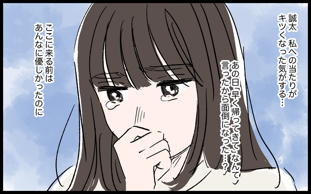 「はぁ…実母には言えない…」嫁に行ったけど夫婦関係に問題あり!? 妻のモヤモヤした気持ちは解決できる？