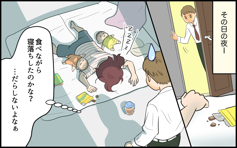 妻「双子育児が大変だからヘルプ！」夫「大変だろうから夕飯食べて帰るよ」ツッコミどころ満載の夫にこの怒りは届く!?