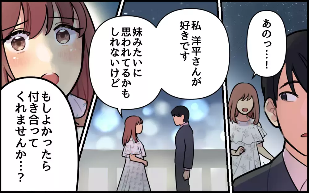 「最近可愛くないよね、老けた？」夫の無神経なひと言にイラっ！ 家事と育児で寝不足な妻が言い換えしたら…