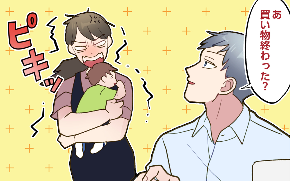 「レジまで後少し…！ 誰か助けて！」育児に奮闘する妻…その頃夫は？ 買い物後の夫のひと言がすべてを物語っている…