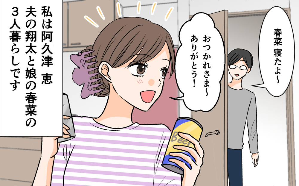 「冗談だよね…？」仲のよかった夫婦が想定外の事態に…夫が妻を拒否する理由とは？