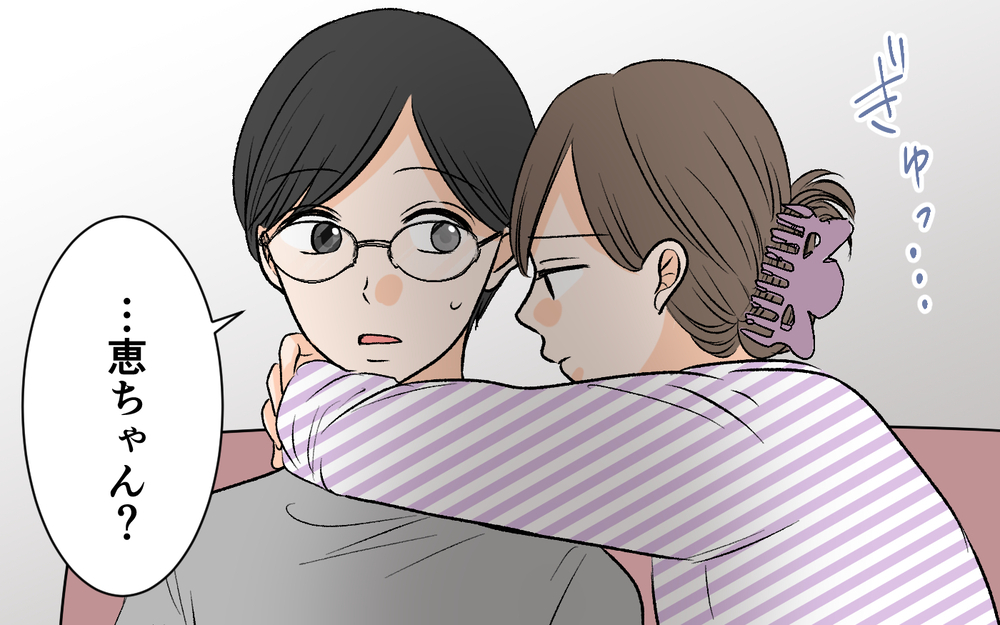 「冗談だよね…？」仲のよかった夫婦が想定外の事態に…夫が妻を拒否する理由とは？