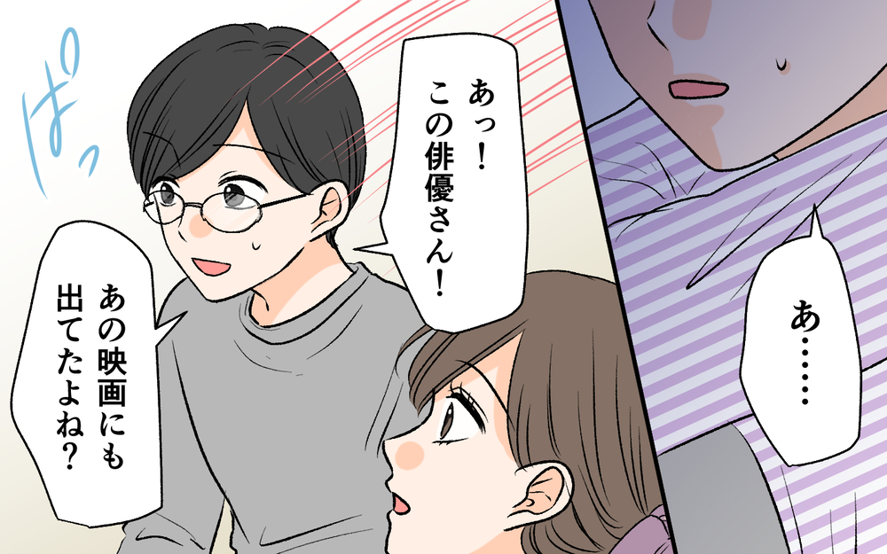 「冗談だよね…？」仲のよかった夫婦が想定外の事態に…夫が妻を拒否する理由とは？