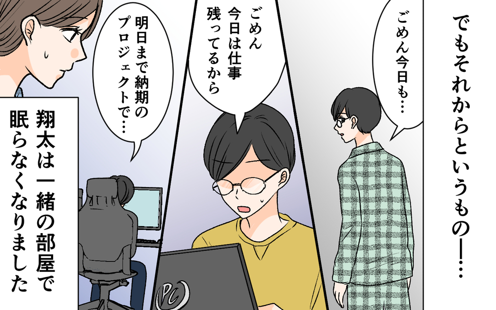 「冗談だよね…？」仲のよかった夫婦が想定外の事態に…夫が妻を拒否する理由とは？