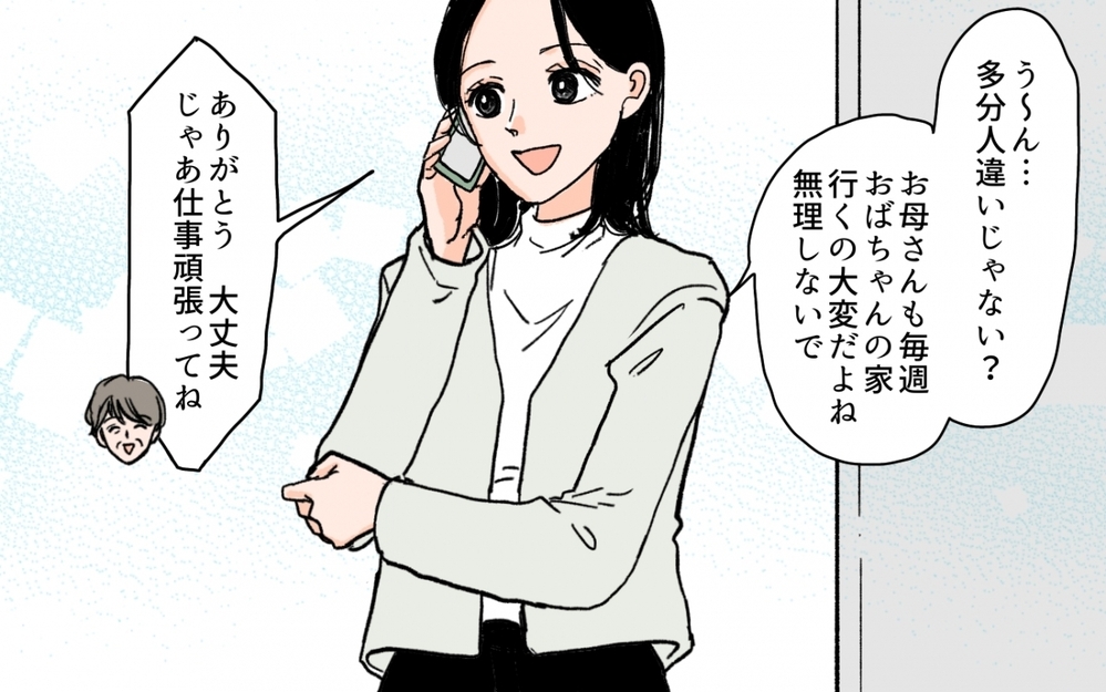 「夫のその検索画面に違和感…」優しい夫が何か隠している気しかしない！真実は…？