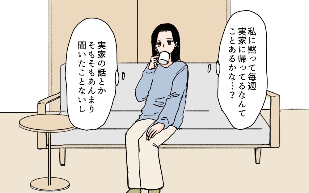 「夫のその検索画面に違和感…」優しい夫が何か隠している気しかしない！真実は…？