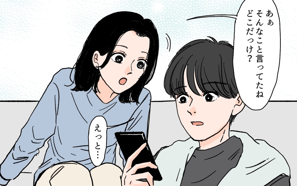 「夫のその検索画面に違和感…」優しい夫が何か隠している気しかしない！真実は…？