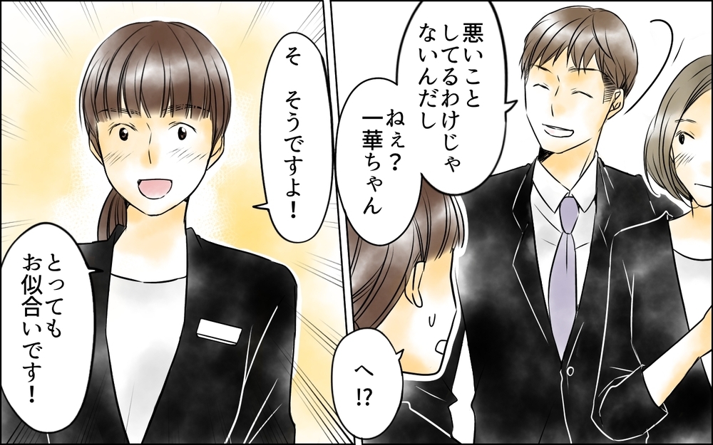 「社内恋愛がバレて恥ずかしい！」って先輩、正直迷惑です…堂々と交際宣言したカップルの行方