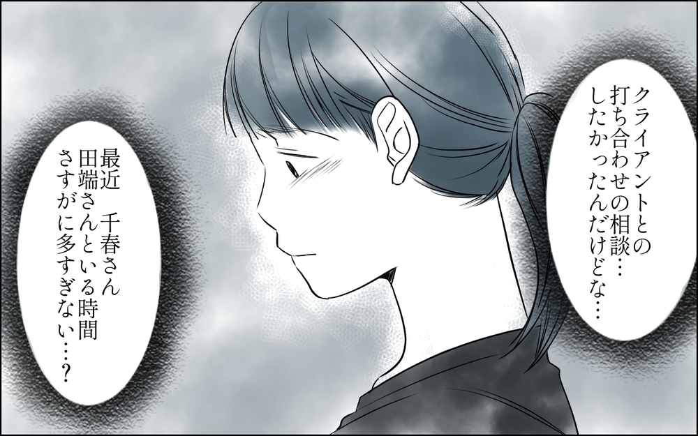 「社内恋愛がバレて恥ずかしい！」って先輩、正直迷惑です…堂々と交際宣言したカップルの行方