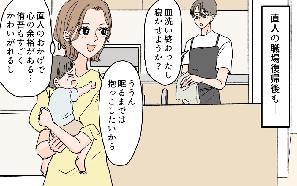 「ミルクも息子がやってるの？あなた母乳は出ないの？」義母のどストレート過ぎるツッコミ！模範解答は？